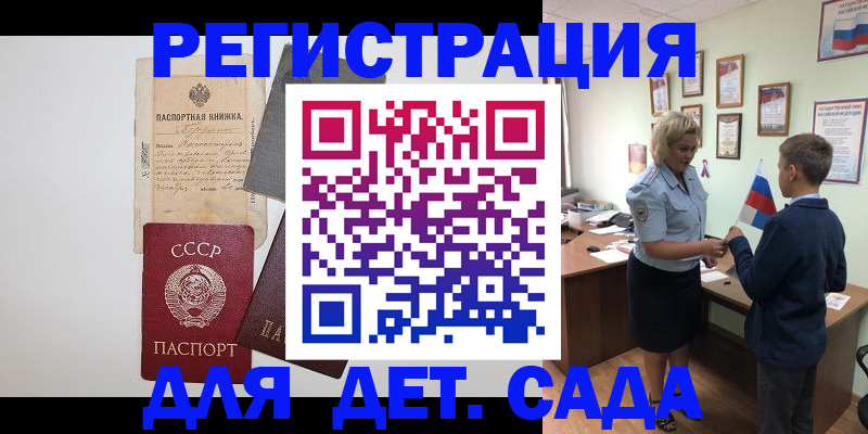 временная регистрация в Богородицке