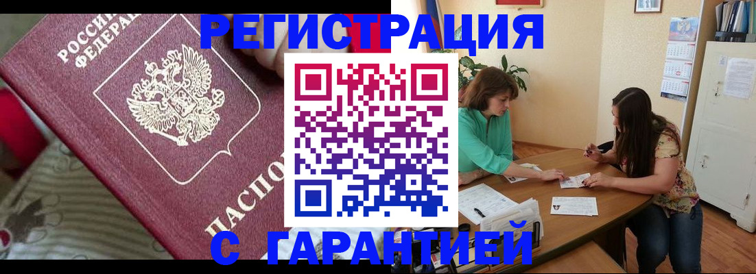 где прописаться в Богородицке