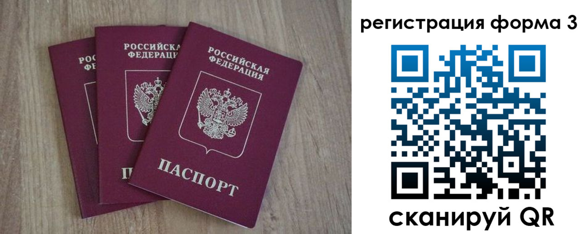 прописка в квартире в Богородицке