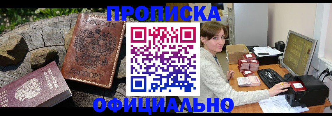 временная регистрация гарантия в Богородицке