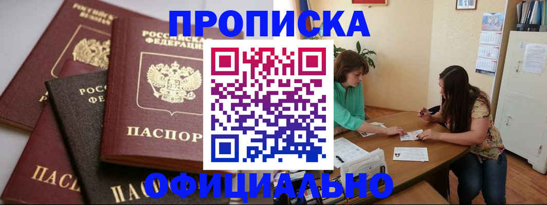 временная регистрация госуслуги в Богородицке