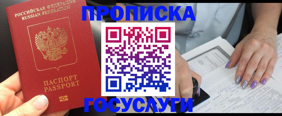 временная регистрация адрес в Богородицке