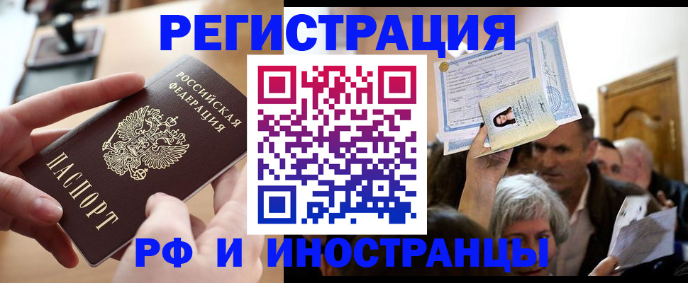 прописка паспорт в Богородицке