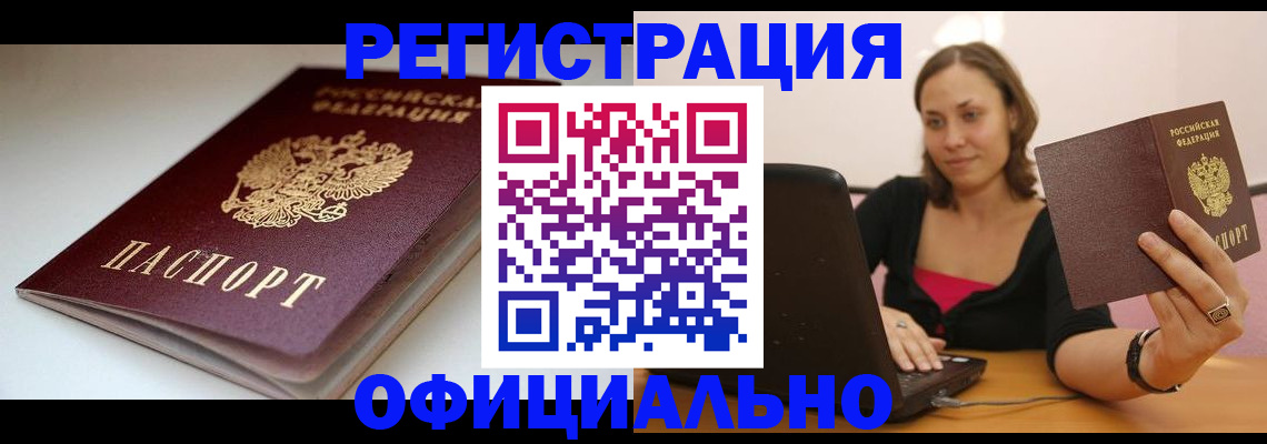 временная регистрация адрес в Богородицке