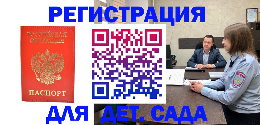 временная регистрация законно в Богородицке