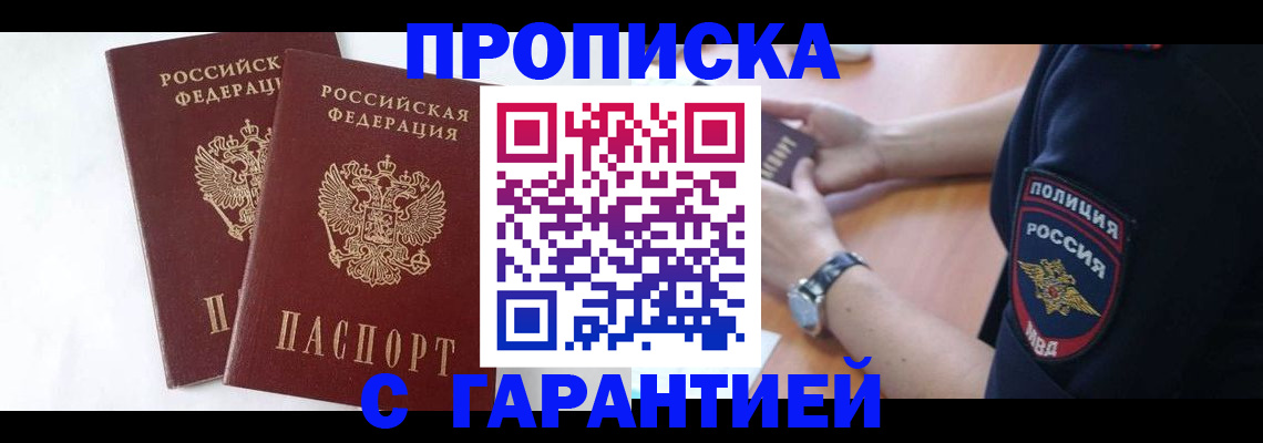 временная регистрация поиск в Богородицке