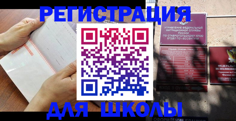 прописка от собственника в Богородицке