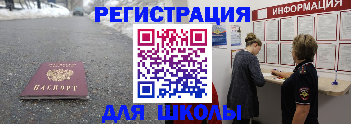 прописка паспорт в Богородицке